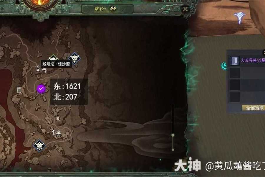 回到大荒上古异兽分布位置捕捉技巧