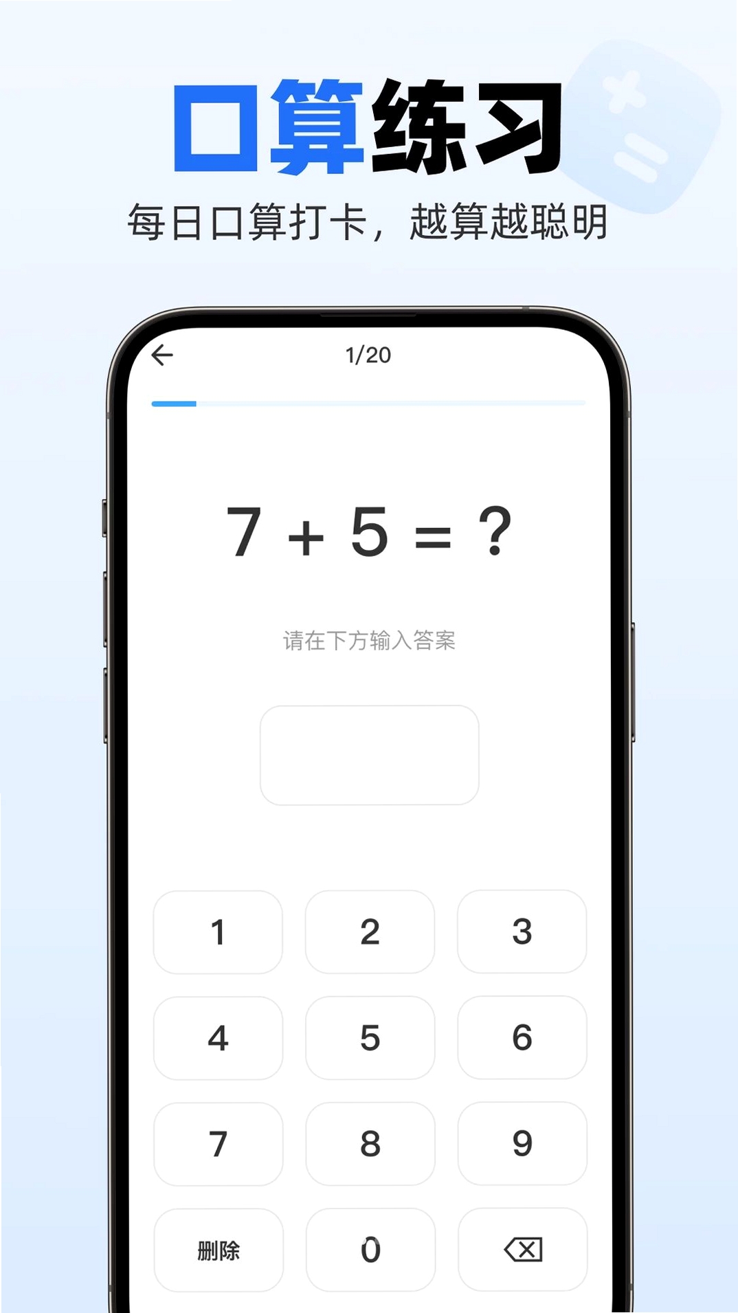 快改作业批改运行截图