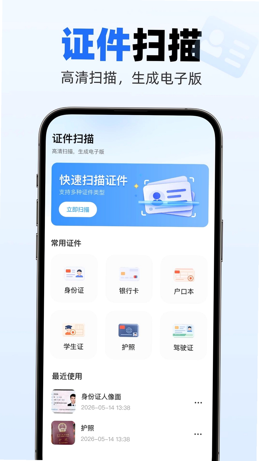 快改作业批改运行截图