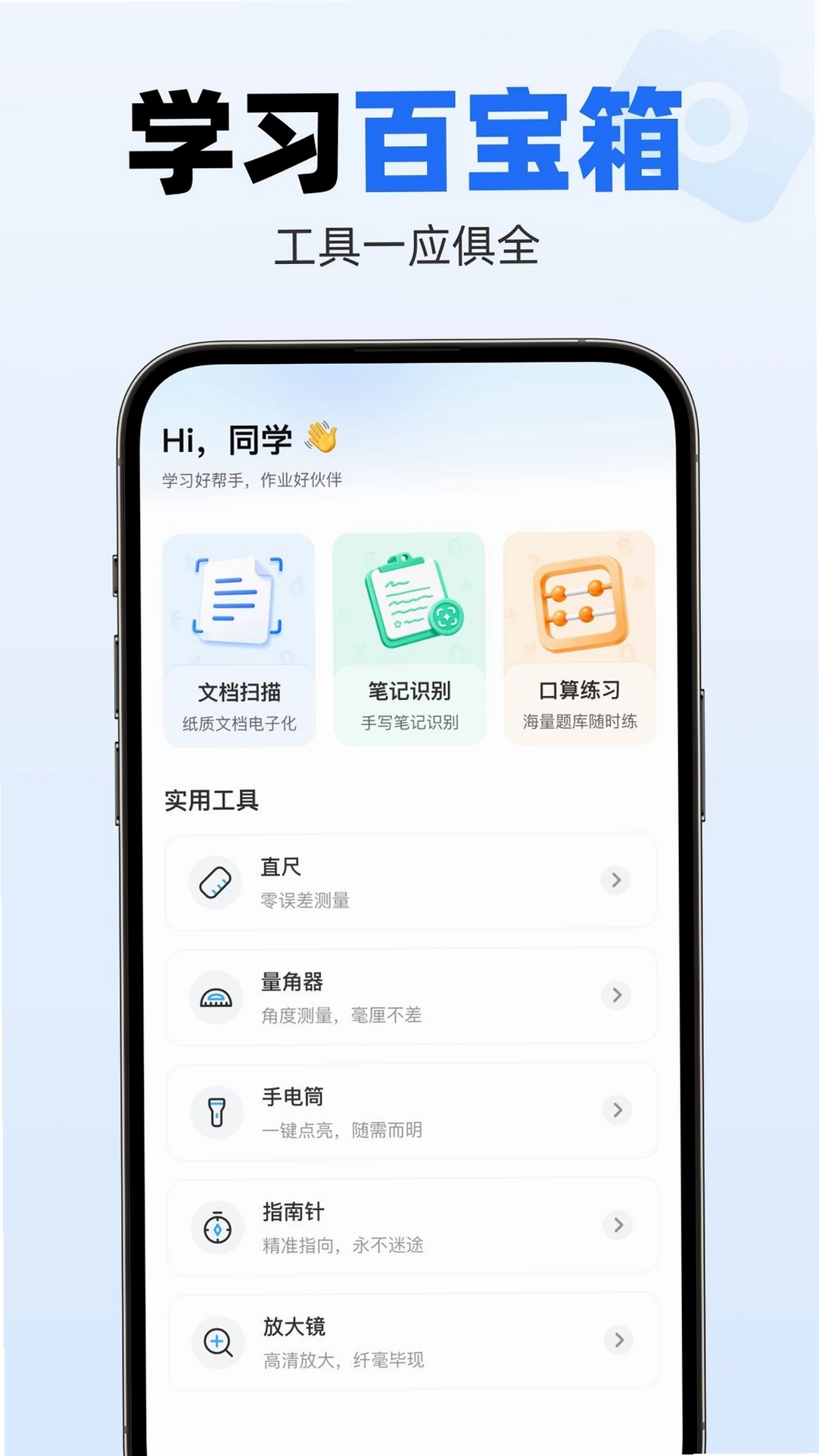 快改作业批改运行截图