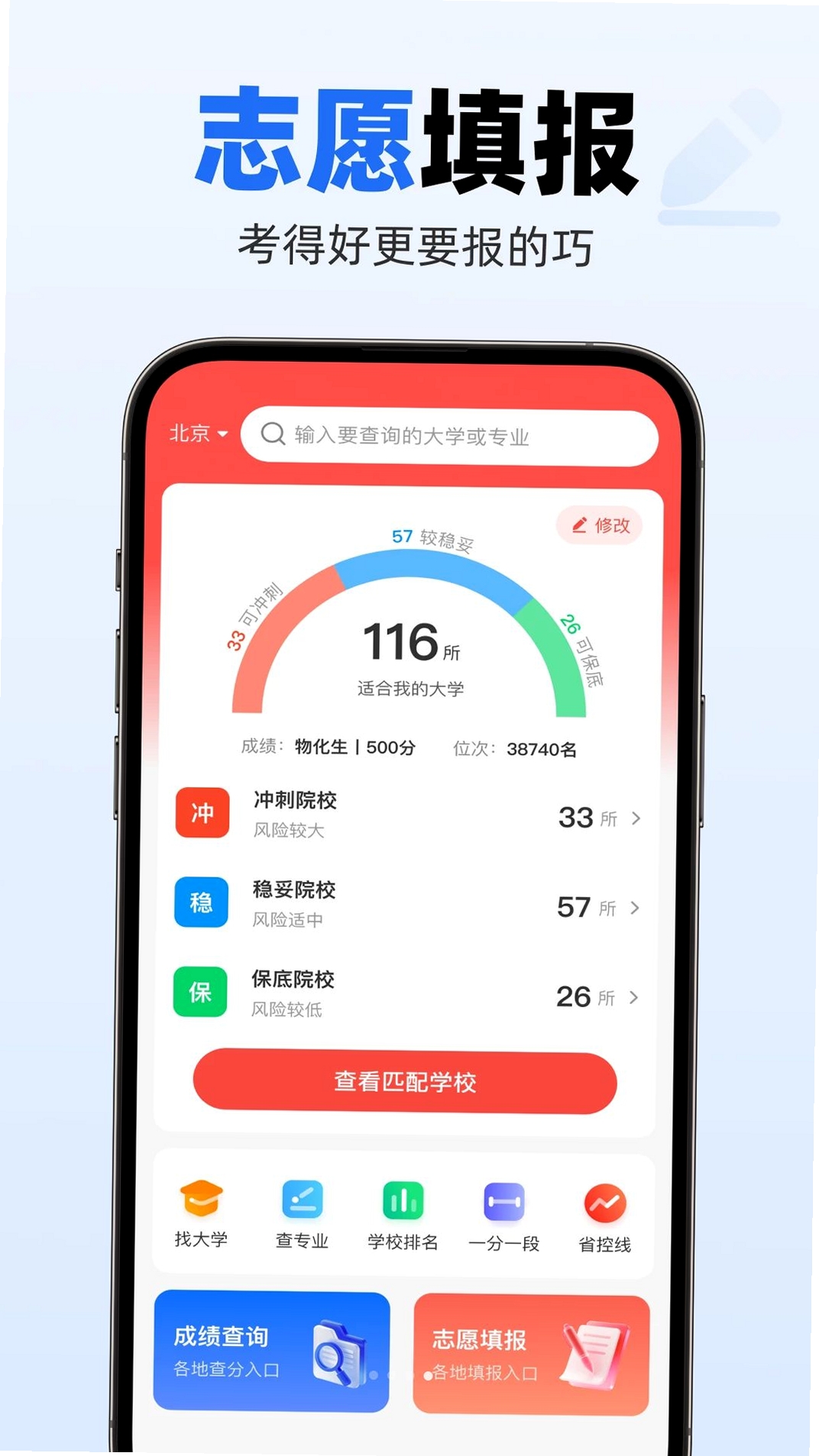 快改作业批改运行截图