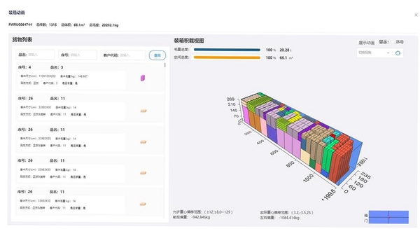 纸盒纸箱运行截图