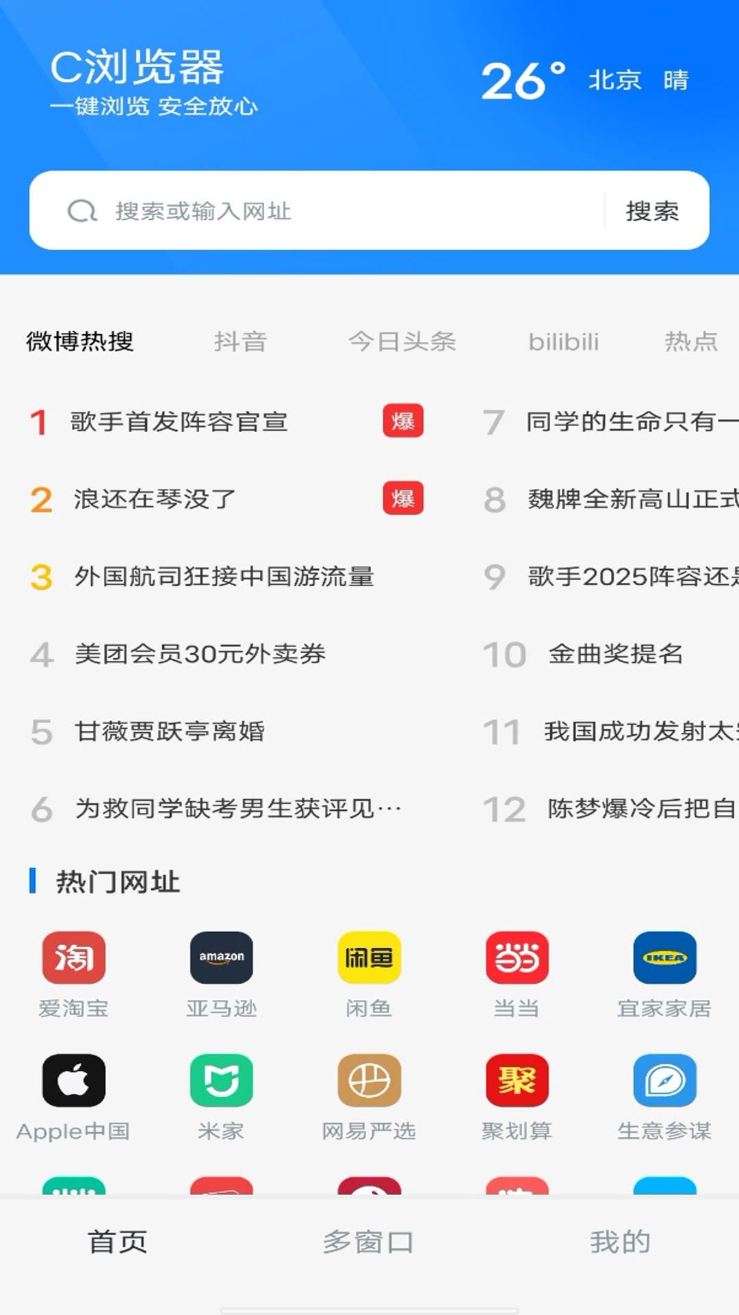 C0浏览器下载安装完整教程和真实使用感受分享