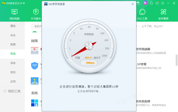 C0浏览器界面评测和打开网页速度实测