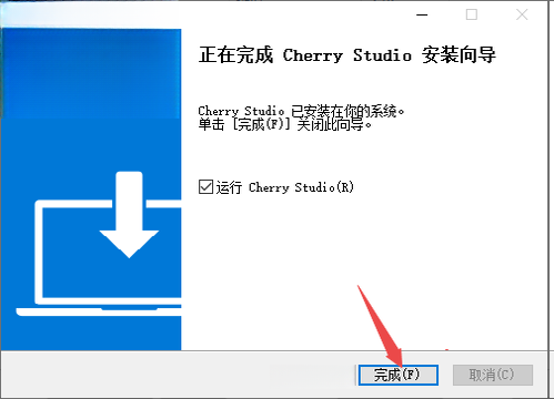Cherry StudioAI模型聚合助手 Cherry StudioAI模型聚合助手