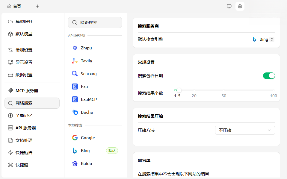 Cherry StudioAI模型聚合助手运行截图