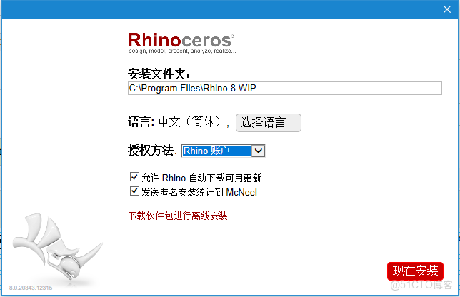 Rhinoceros 8.3���������� ��װ���� ����̳�