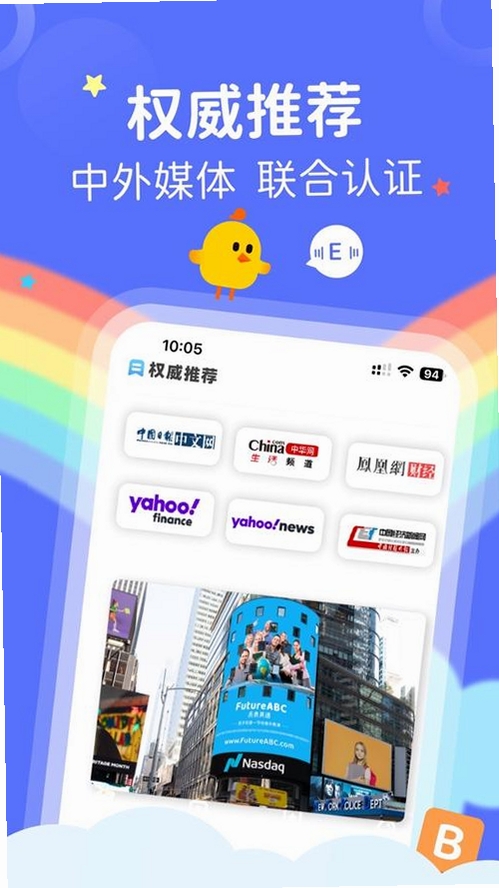 FutureABC家长端运行截图