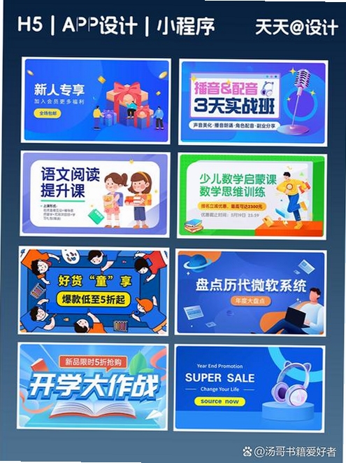 FutureABC家长端运行截图