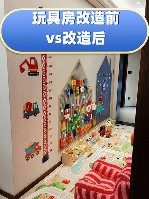 玩具空间 更新日志
