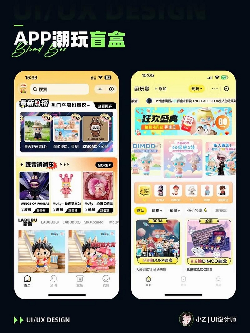 玩具空间运行截图