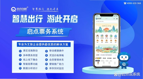 电子票务查询运行截图