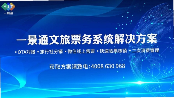 电子票务查询运行截图
