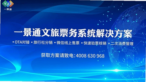电子票务查询运行截图