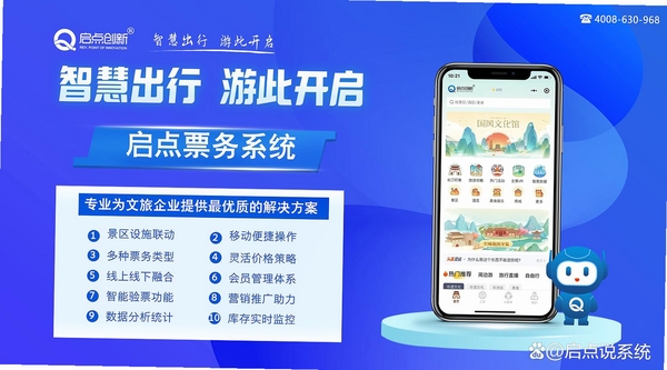 电子票务查询运行截图