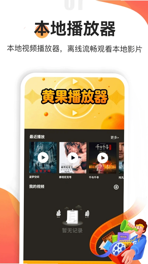 黄果视频运行截图