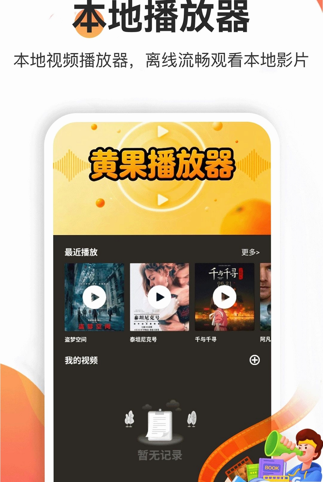 黄果视频运行截图
