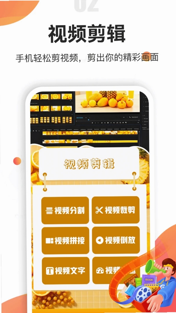 黄果视频运行截图