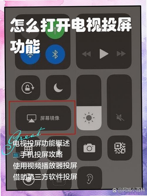 黄果视频投屏功能使用教程