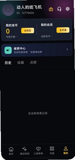 黄果视频运行截图