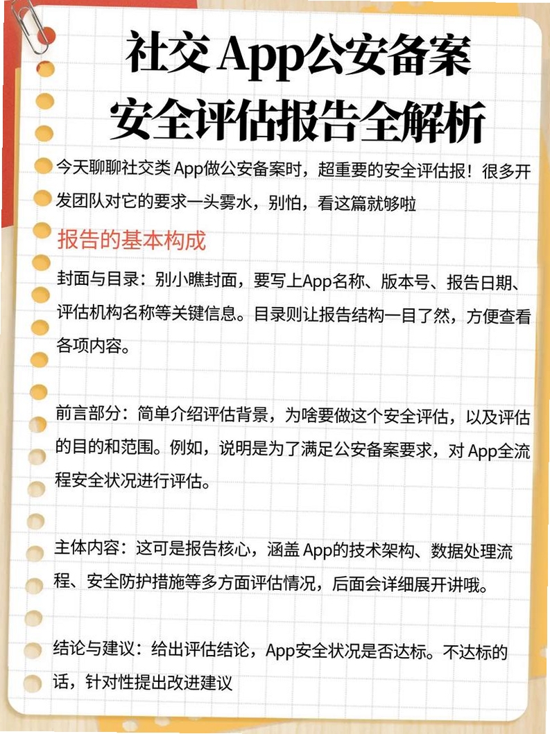 �߼��罻������ȫ�� ����