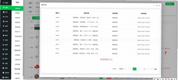 七集 更新日志 截图