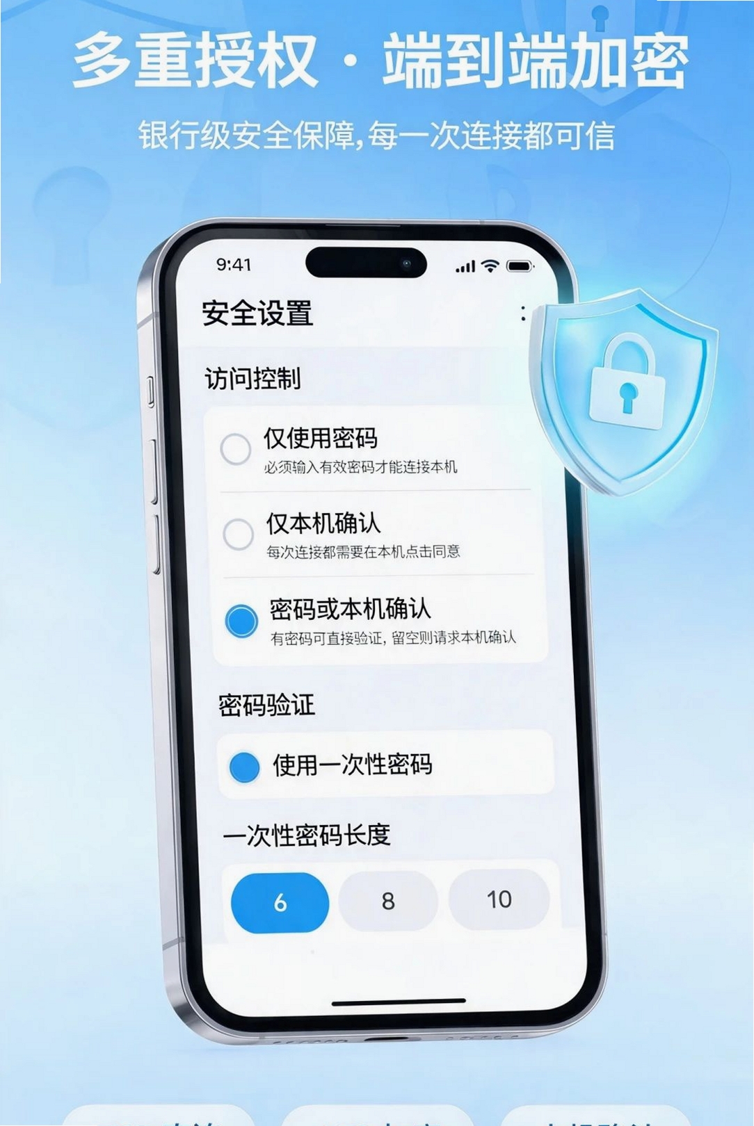手机远程控制器运行截图