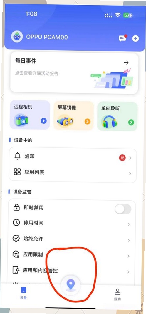 手机远程控制器 同类软件推荐