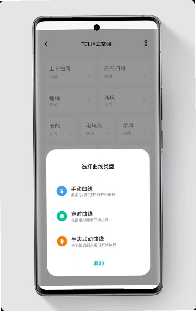 手机远程控制器运行截图