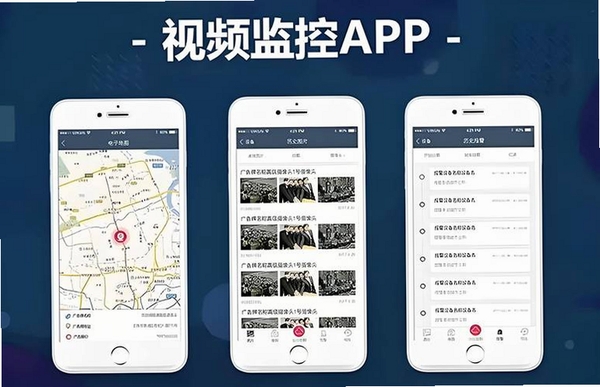 手机实时免费监控运行截图
