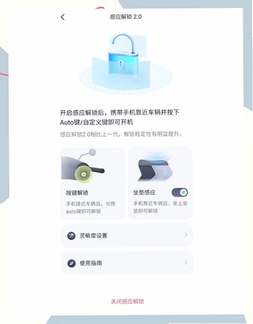 9号骑行助手运行截图