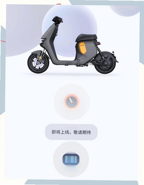 9号骑行助手运行截图