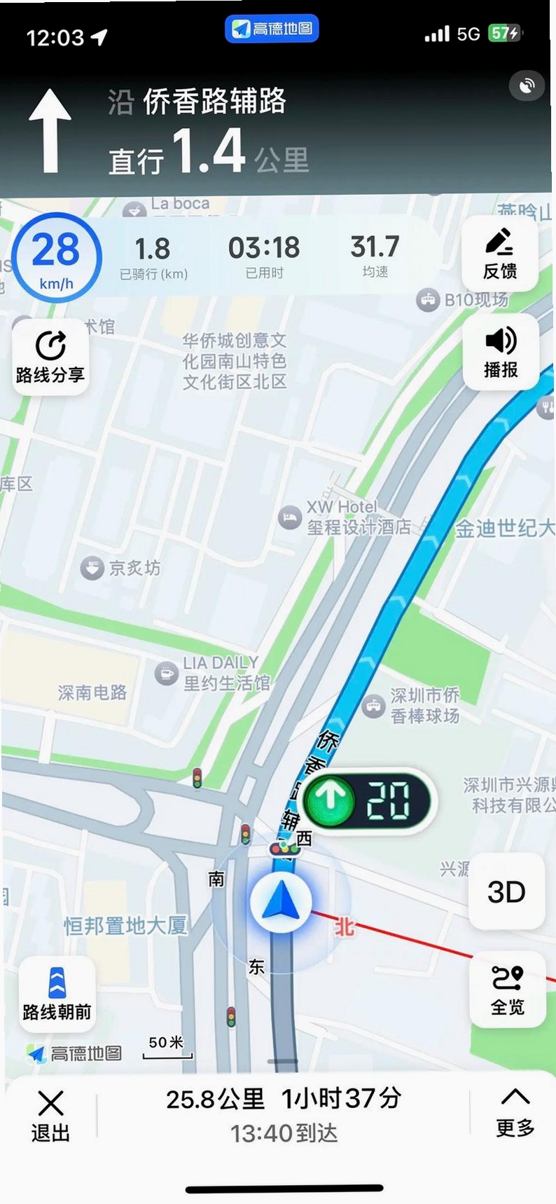 众包骑手同城配送运行截图