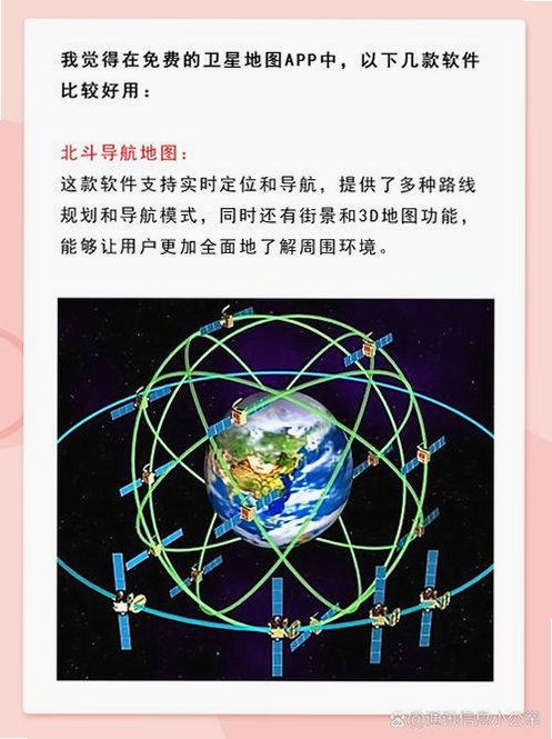 清途卫星导航运行截图