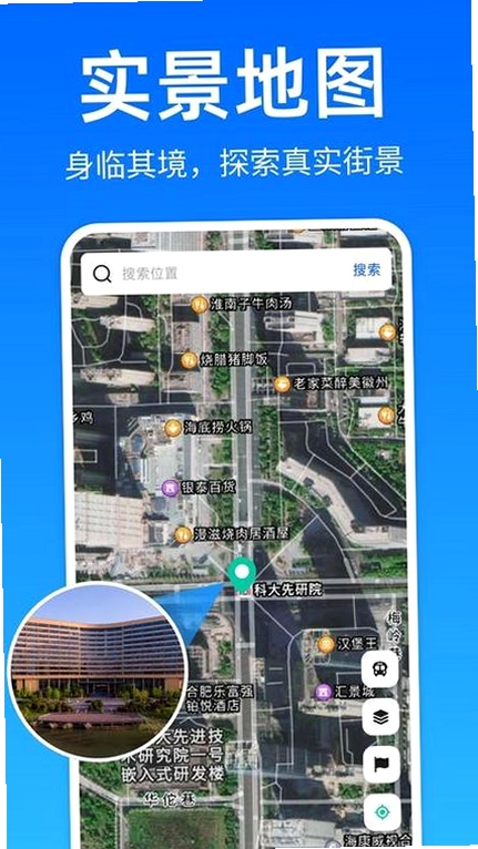 清途卫星导航运行截图