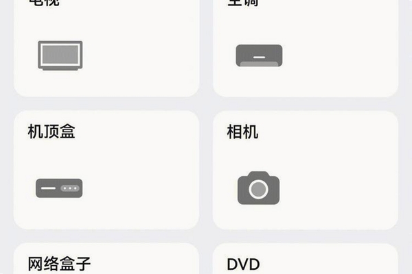 便捷万能遥控空调电视助手运行截图