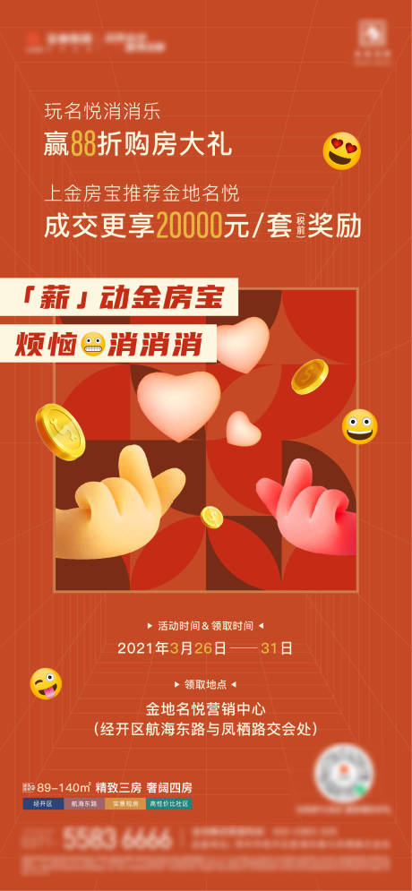 消消好运 每日福利 活动奖励