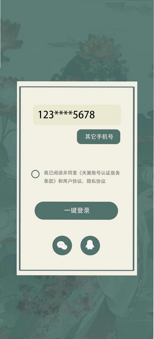 诗词灵境运行截图