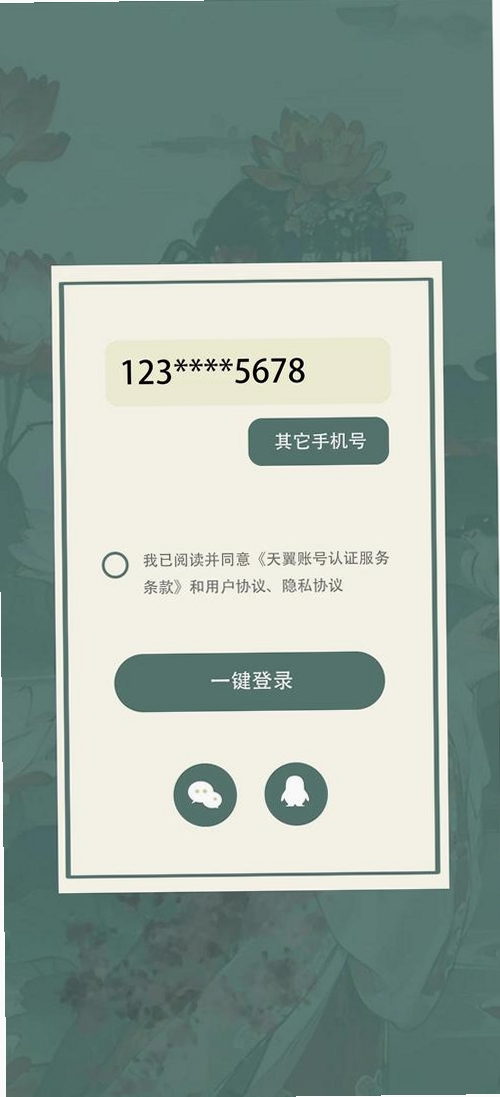 诗词灵境运行截图