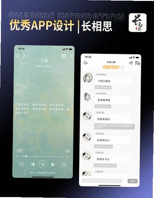 诗词灵境运行截图