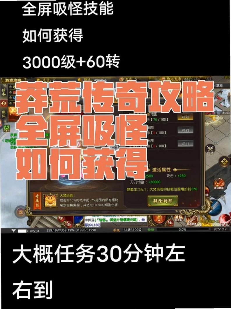 莽荒传奇 攻略 新手