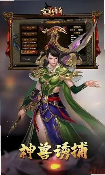 莽荒传奇运行截图