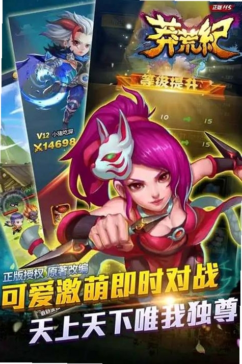 莽荒传奇运行截图