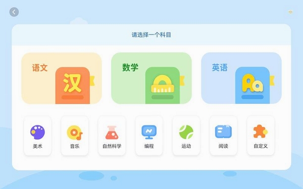 早点学运行截图