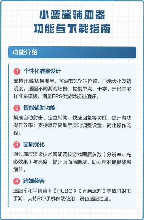 免费游戏辅助器下载