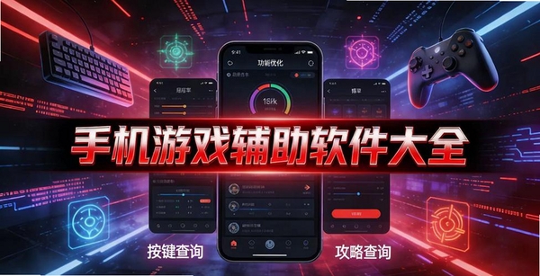免费游戏辅助器运行截图