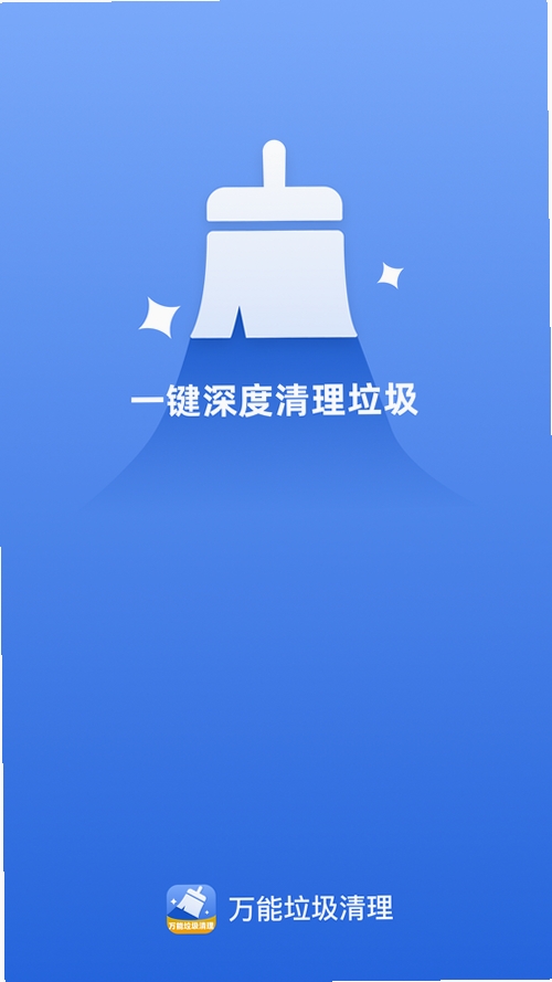 手机清理软件推荐