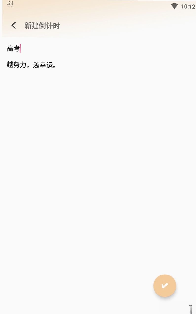 桌面倒计时运行截图