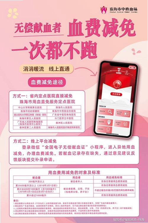 无血运行截图