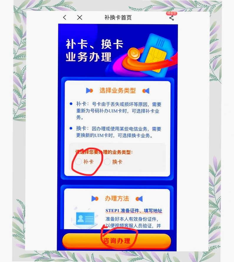 ��APP�����̳�